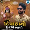 About Divahano Harakh Aayo Song